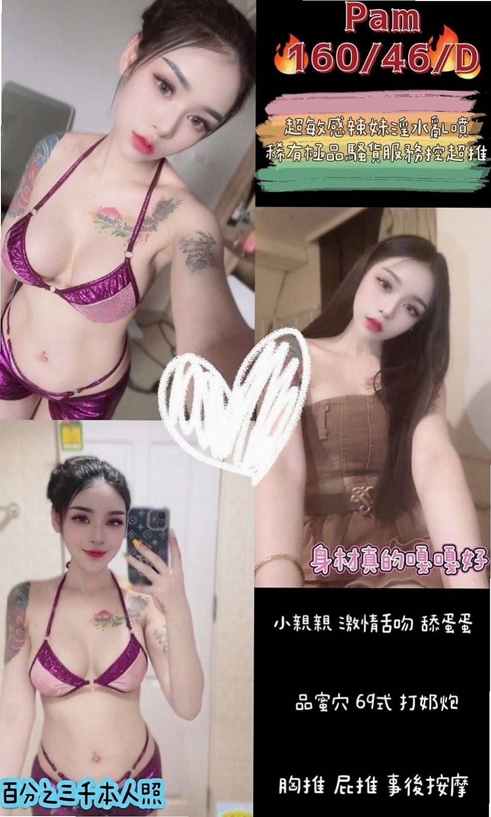 蜜雪兒 / 大安好茶外送 / 爆乳學生妹 / 身高165cm / 體重49kg / 胸圍D罩杯 / 年齡20歲 / 唐娜床上很騷 尺度打 敢玩 有什麼要求都可以跟雅兒說喔